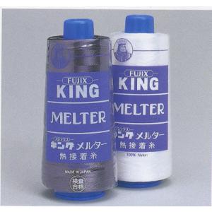 キング メルター 100g 1号 細 熱接着糸 フジックス