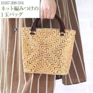 あみあみ手芸 あみあみファインネット ハマナカ : 手芸の山久ヤフー店