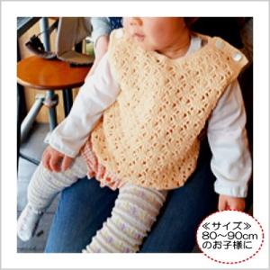 手編みキット 編み図付（N-1071） ハマナカ ポームベビーカラーで編む「ペールオレンジのベビーベ...