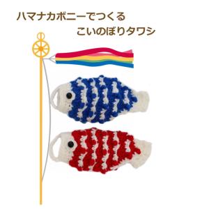 クラフト 和調手芸 加賀ゆびぬきキット 二色の矢羽根模様 赤・白