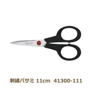 ヘンケルス 刺しゅうバサミ 11cm 41300-111 ツインLシリーズ｜handcraft