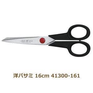 ZWILLING J.A. HENCKELS 裁ちばさみ ツヴィリング ステンレス