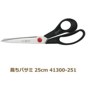 裁ちばさみ 庄三郎 30cm 標準型 01-300 ラシャ切 ハサミ はさみ 手芸