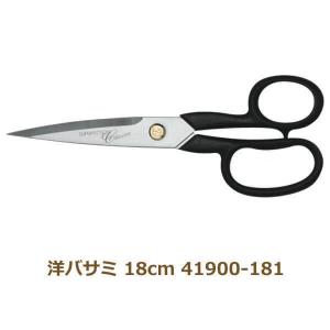 ヘンケルス 洋バサミ 18cm 41900-181 スーパーフェクションクラシックS