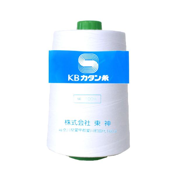 綿カタン糸 50番 5000m 白/生成(精練生成) KBツヅキ 業務用 ミシン糸 工業糸 旧カネボ...