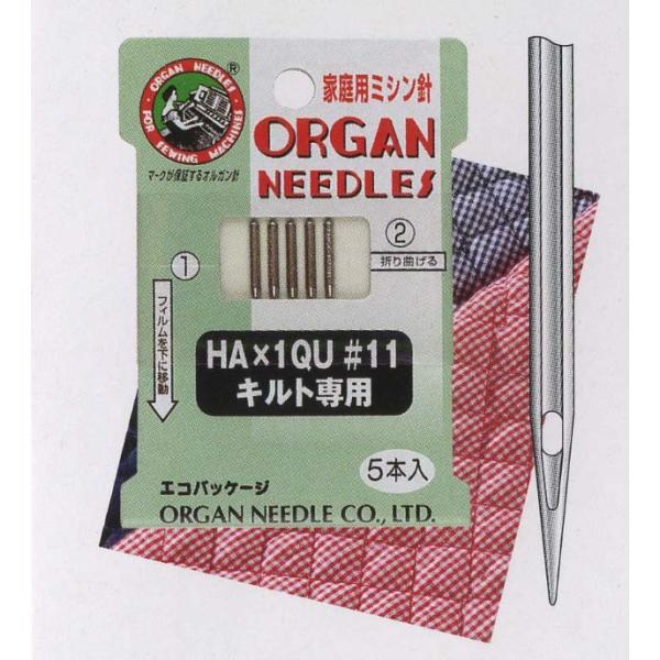 オルガンミシン針 家庭用 キルト専用 5本入 家庭用ミシン針