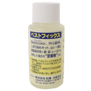 Rit ベストフィックス60ml 直接染料用定着剤 色落ち防止 染料 布用 家庭用染料 布用染料