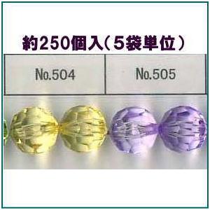32面カットビーズ 12mm 同色5袋単位（1袋約50ヶ入） プラスチックビーズ TDA