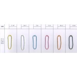 カラーボールチェーン 直径2.4mm 長さ15cm 50本単位 手芸副資材