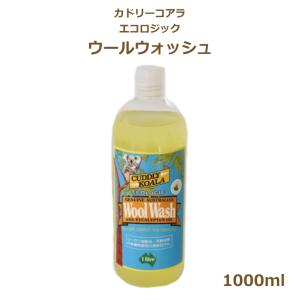 カドリーコアラ エコロジックウールウォッシュ 1000ml アムル