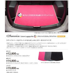 Clazzio カスタムラゲッジマット タント LA650S LA660S ED-6517-G601...