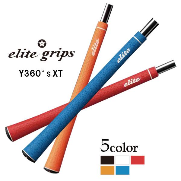 エリート グリップ Y360°s XT バックライン有/無 各色 グリップエンド一体型 ウッド・アイ...