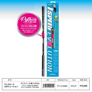 エリートグリップ ワンスピードエボリューション...の詳細画像4