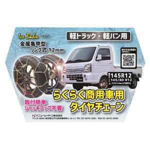 車チェーンのランキングtop100 人気売れ筋ランキング Yahoo ショッピング