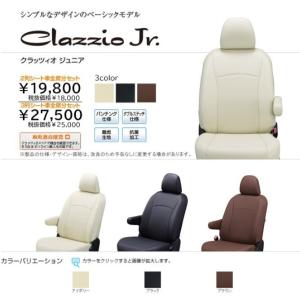 Clazzio ジュニア　シートカバー オデッセイハイブリッド RC4 EH-2519 クラッツィオ Jr