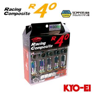KYO-EI キョウエイ レーシングコンポジット R40 ロック＆ナットセット