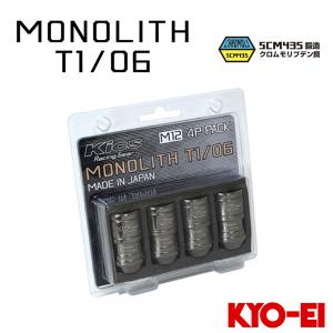 KYO-EI キョウエイ キックス モノリス T1/06 ナット4個セット (ナット4
