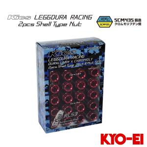 KYO-EI キョウエイ レデューラレーシング 2PCS シェルタイプ ロック