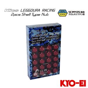 KYO-EI キョウエイ レデューラレーシング 2PCS シェルタイプ ロック