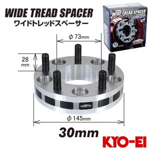 KYO-EI キョウエイ ワイドトレッドスペーサー 25mm 2枚セット 選択式