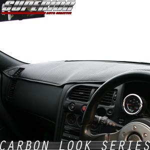 スーペリア【新品】カーボンルック ダッシュマット　スカイライン　R34 スーペリア カーボンルック ダッシュマット スカイライン R34 系