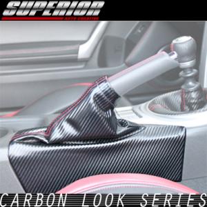 スーペリア カーボンルック サイドブレーキブーツ 86 ZN6 SUPERIOR