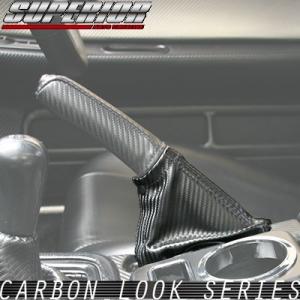 スーペリア カーボンルック サイドブレーキブーツ&グリップカバー