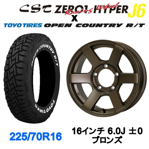 CST ZERO1 HYPER J6 16インチ 6.0J ±0 5/139.7 ブロンズ TOYO...