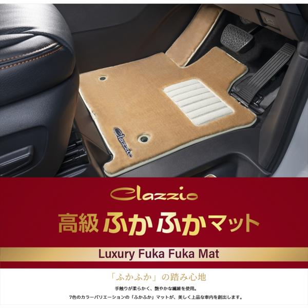 Clazzio 高級ふかふかマット ノア MZRA90W MZRA95W ET1585X101 クラ...