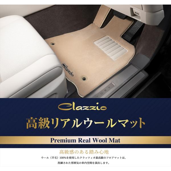 Clazzio 高級リアルウールマット ノア MZRA90W MZRA95W ET1585X107 ...