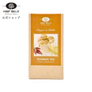 ジンジャー&チリルイボスティー 2.5g×20包 |ルイボス茶   ハーブティー 茶葉 ティーバッグ お茶 ノンカフェイン H&F BELX｜handfbelx