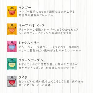 ルイボスティーバッグアソート 【A】1.5g×...の詳細画像5