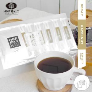 デカフェ ヘーゼルナッツコーヒー 6袋｜カフェインレス ノンカフェイン フレーバーコーヒー 美味しい 妊娠中 授乳中 H&amp;F BELX[M便 1/1]