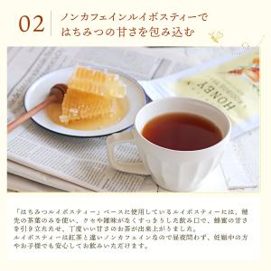 はちみつルイボスティー 2.0g×20包 | ...の詳細画像2