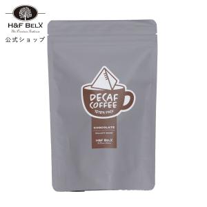 チョコレートフレーバーコーヒーテトラパック 10g×8包 コールドブリュー デカフェ H&F BELX エイチアンドエフ ベルクス