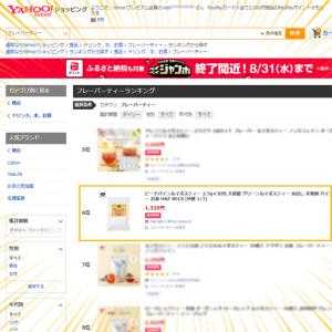 ピーチパインルイボスティー 2.5g×30包 ...の詳細画像3