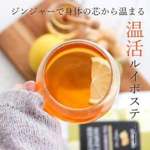 ジンジャーレモンルイボスティー 2.0g×30...の詳細画像1