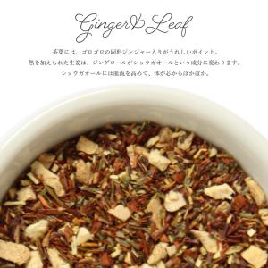ジンジャーレモンルイボスティー 2.0g×30...の詳細画像3