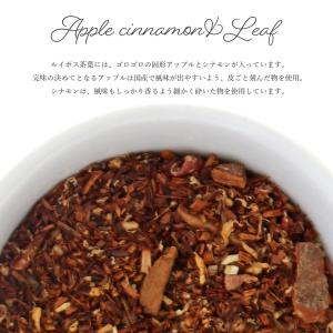 アップルシナモンルイボスティー 2.0g×30...の詳細画像4