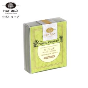 マスカットルイボスティー 1.5g×5TB ルイボスティー フレーバーティー ハーブティー 茶葉 ノンカフェイン  H&F BELX