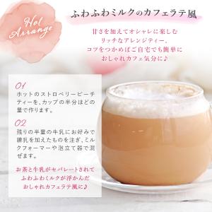 ストロベリーピーチルイボスティー 2.5g×3...の詳細画像5