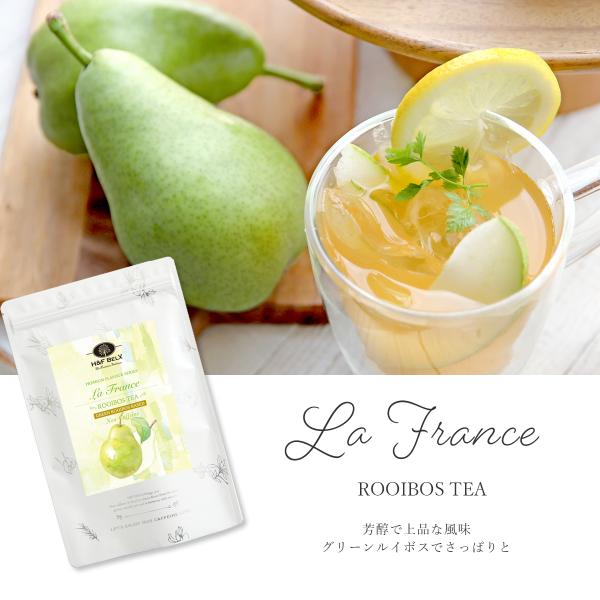 ラ・フランスルイボスティー 2.5g×30包｜ルイボスティー ハーブティー 茶葉  お茶  ノンカフ...