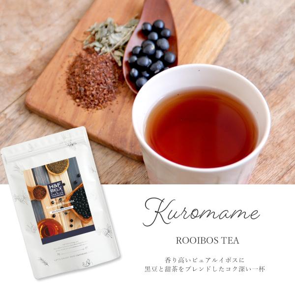 黒豆ルイボスティー 2.0g×30包 ｜お茶 ティーバッグ ボリュームパック 黒豆 甜茶 ルイボス ...