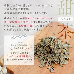 黒豆ルイボスティー 2.0g×30包 |お茶 ...の詳細画像3