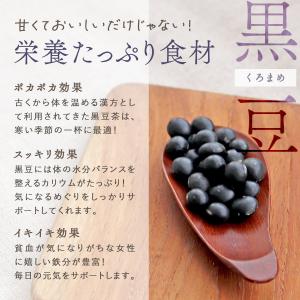 黒豆ルイボスティー 2.0g×30包 |お茶 ...の詳細画像4