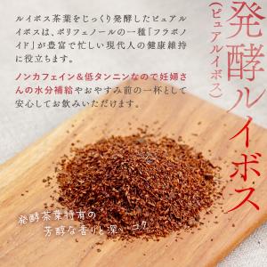 黒豆ルイボスティー 2.0g×30包 |お茶 ...の詳細画像5