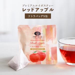 [Petit Pack]レッドアップルルイボス...の詳細画像1