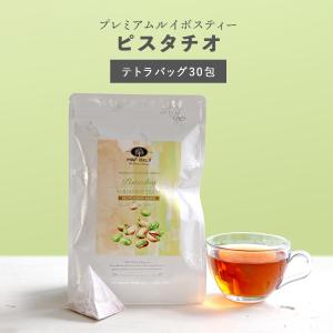 ピスタチオルイボスティー 2.5g×30包|ル...の詳細画像1