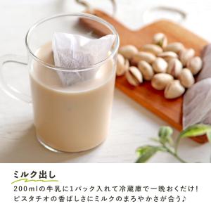 ピスタチオルイボスティー 2.5g×30包|ル...の詳細画像3