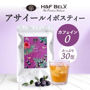 アサイー ルイボスティー 1.5g×30包｜グリーンルイボス ハニーブッシュ ハイビスカス ハーブティー お茶 ノンカフェイン ティーバッグ H&F BELX [M便 1/3]